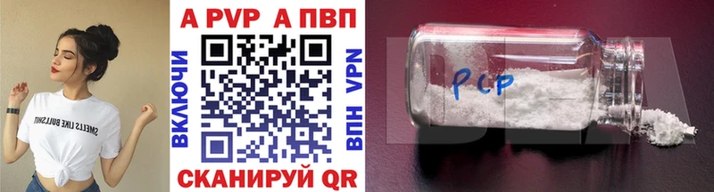 A PVP Crystall Ковров
