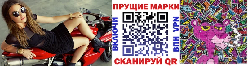 Марки NBOMe 1,8мг  Ковров 
